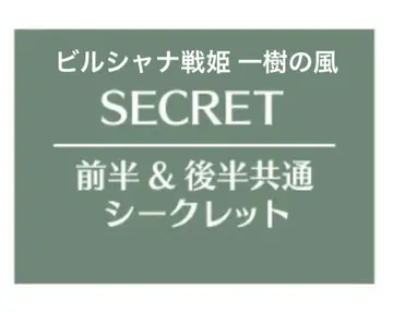 오토메이트 가든 오토가 빌샤나 전희 일키의 바람 시크릿 시크레