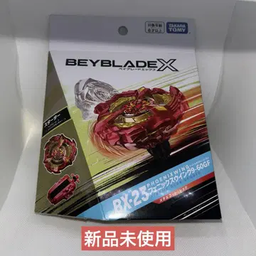 베이블레이드 X BX-23 스타터 피닉스 윙 9-60GF 금속