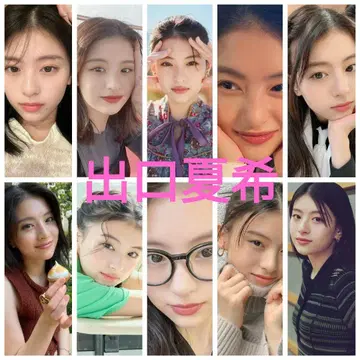 데구치 나츠키 L판 사진 10장 묶음 판매