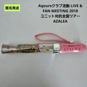 러브 라이브 선샤인 Aqours AZALEA 러브 라이브 블레이드 응원봉