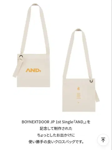 boynextdoor AND 굿즈 크로스 백 보넥도 보이넥