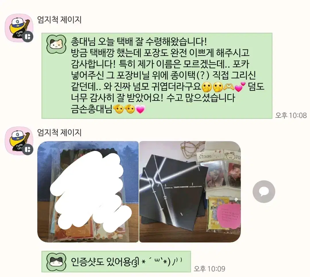 소중한 분철 후기글