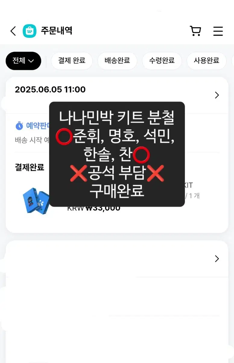 세븐틴 나나민박 키트 포토북 분철