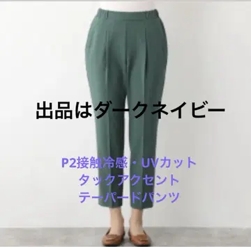 p2 팬츠