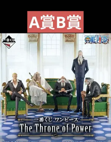 제일복권 원피스 The Throne of Power A상 B상