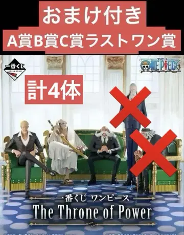 제일복권 원피스 TheThrone of Power A상 B상 라스트원상