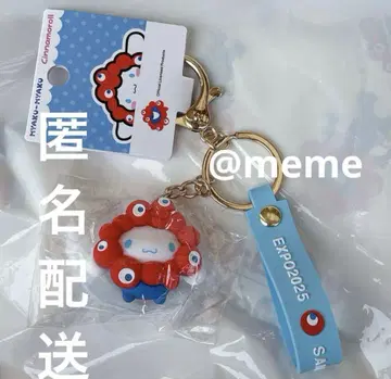 오사카 만국 박람회 입체 마스코트 키링 시나몬 산리오 시나모롤