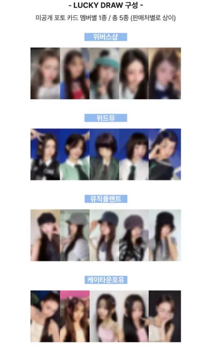 아일릿 럭드 위버스 위드뮤 뮤직플랜트 케타포 분철