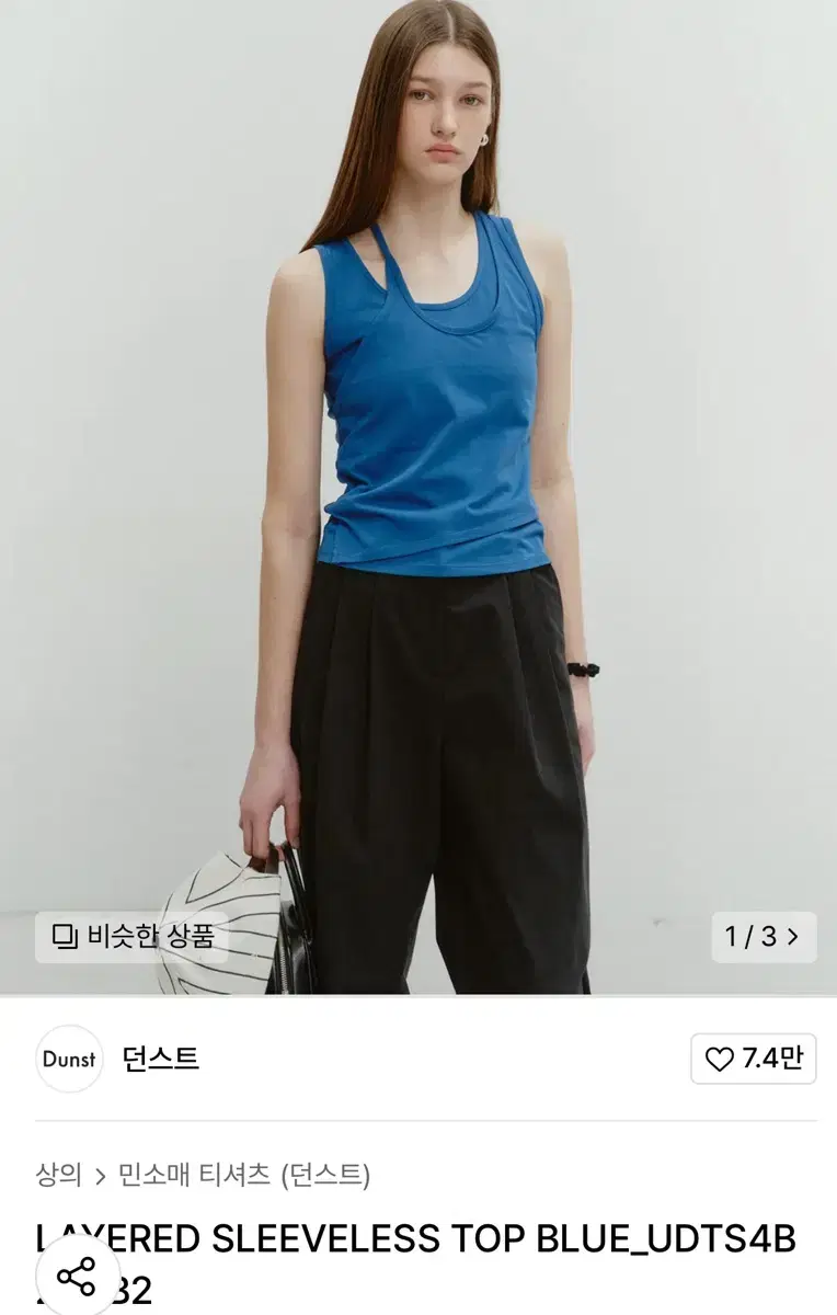 던스트 레이어드 슬리브리스 블루