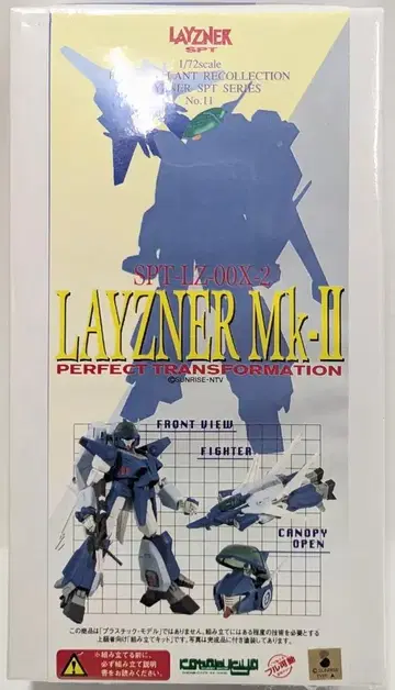 코토부키야 1/72 스케일 레진 캐스트 키트 레이저 Mk2 11