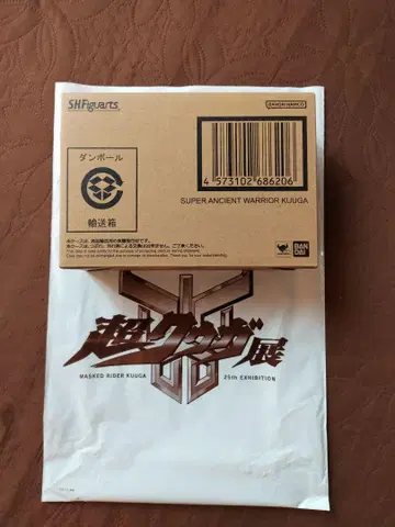 S.H.Figuarts 진골 조각 초고대 전사 쿠우가 초 쿠우가 전