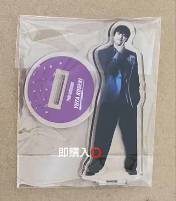 코세키 유타 아크릴 스탠드 핸섬 라이브