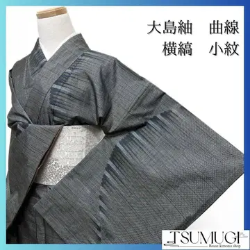 오시마 명주 곡선 가로 줄무늬 그레이 컬러 코몬 기모노 104a p