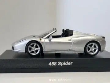 교쇼 1/64 Ferrari I 458 Spyder