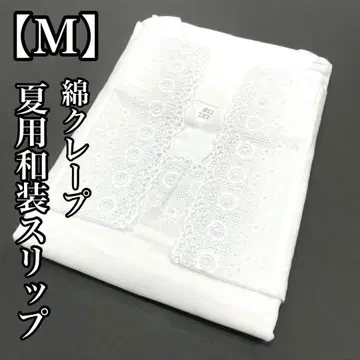 라스트 2점 여성용 M 사이즈 면 크레이프 일본 의류 원피스 내의