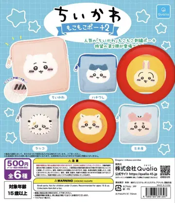 치이카와 (먼작귀) 모코모코 파우치 2 토끼 시사
