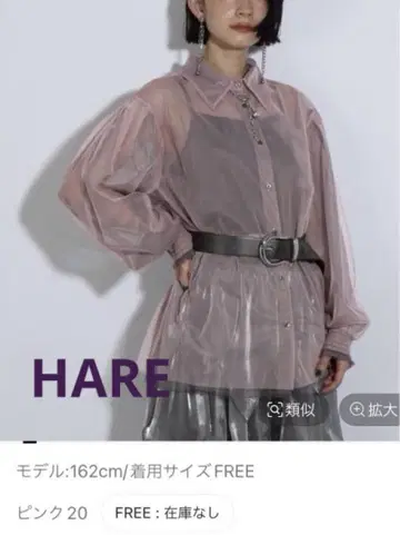 인기 완판 택 포함 새상품 HARE 하이 쇼크 레이어드 시어 셔츠 핑크
