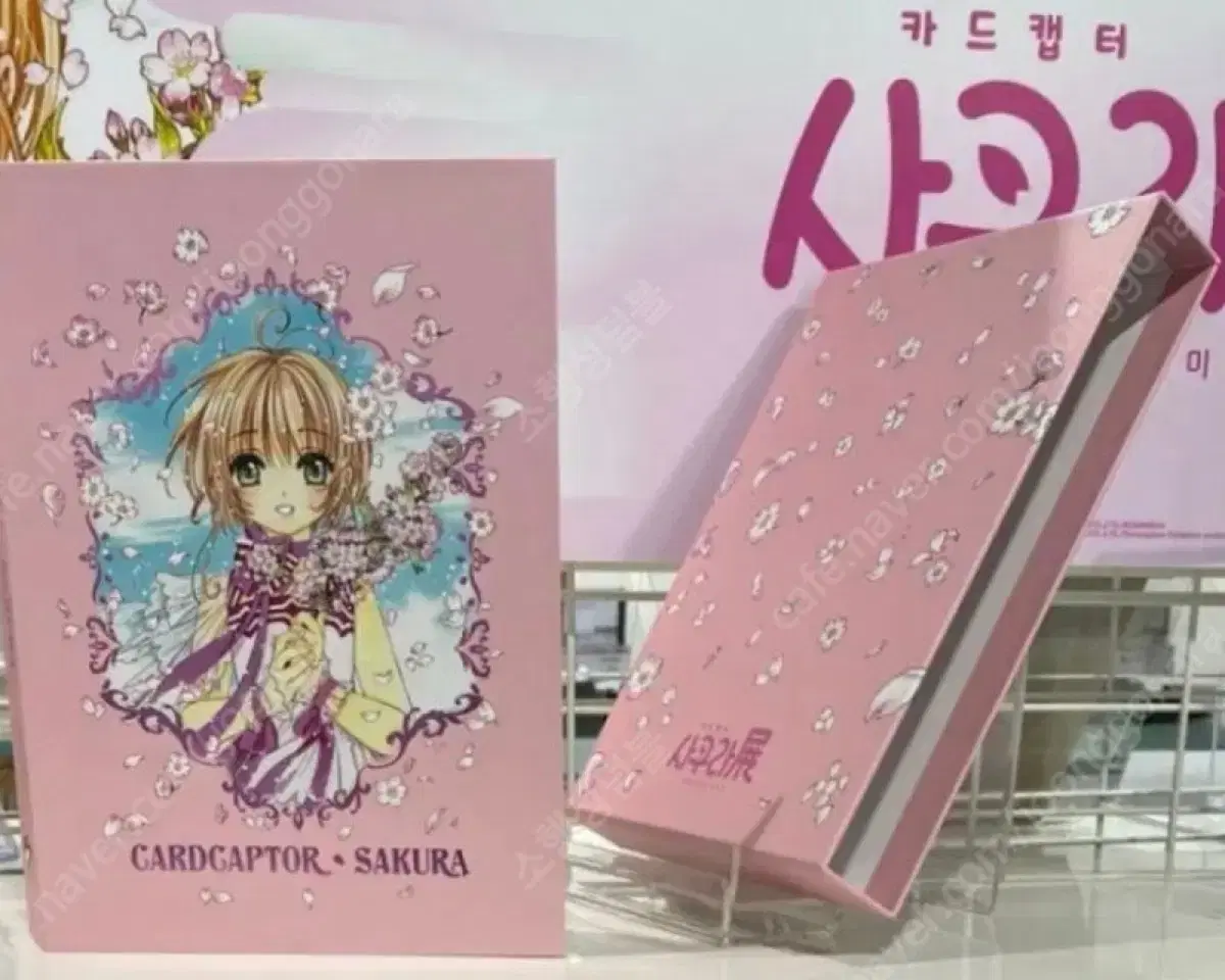 Cardcaptor Cherry Sakura Exhibition Sealed Photo Binder