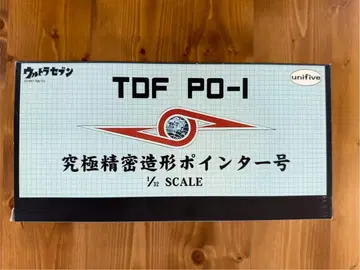 K 1/32 울트라 세븐 궁극의 정밀 조형 포인터호 TDF PO-1