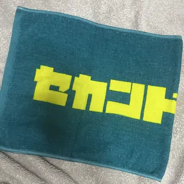 세컨드 백커 타월