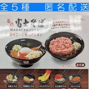 메이대 후지 소바 마스코토 셀렉션 전 5종 세트 가챠