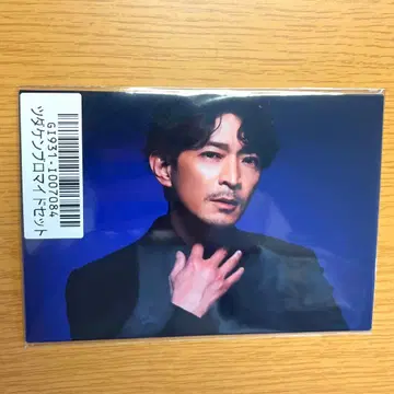 츠다 켄지로 디너 쇼 브로마이드 세트