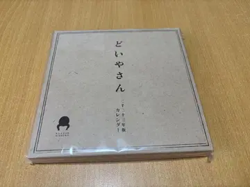 니시노 나나세 도이야 씨 달력 2023년