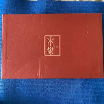 목향 ko kyo 원 던지기