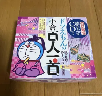 도라에몽의 오구라 백인일수 CD 포함