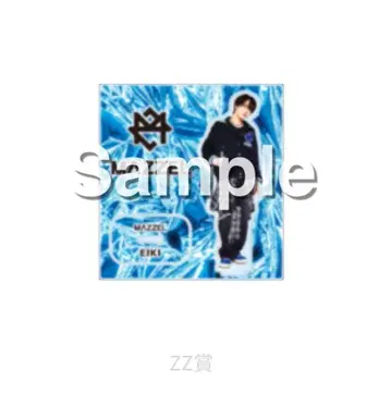 MAZZEL EIKI 에이키 온라인 복권 ZZ 상 아크릴 스탠드