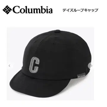 컬럼비아 데이즈 루프 캡 블랙 PU5793 모자