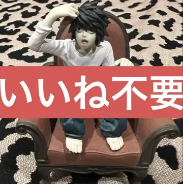 데스노트 DEATHNOTE L 피규어
