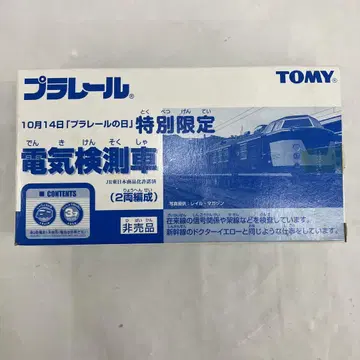 HF6597C 프라레일 전기 검측차 프라레일 팬클럽 한정판