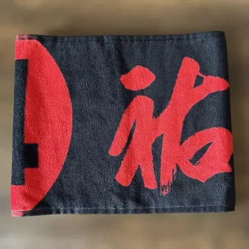 이시카와 유키 응원 머플러 타월 용신 NIPPON