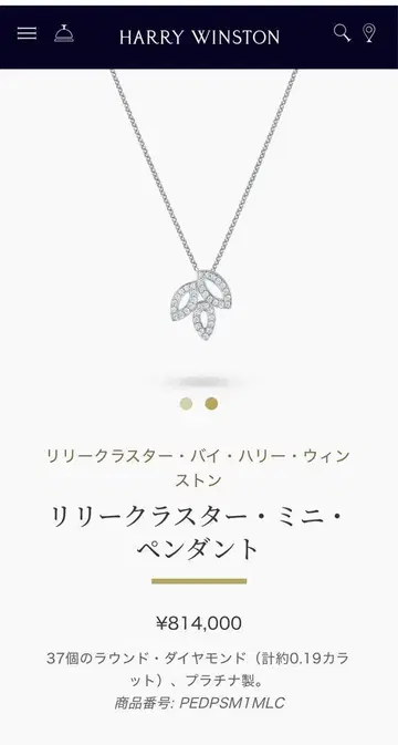 해리 윈스턴 HARRY WINSTON 릴리 클러스터 미니