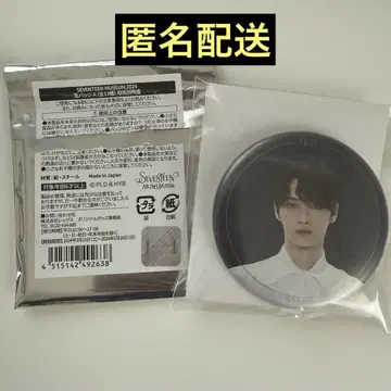SEVENTEEN museum 2024 캔뱃지 준