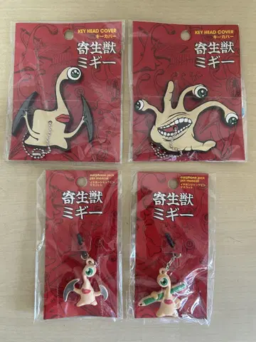 기생수 미기 키 커버 이어폰 잭 핑 마스코트 4종
