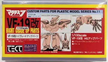 텍토 1/100 스케일 VF-19 개량형 하이 그레이드 업 부품 캐스트