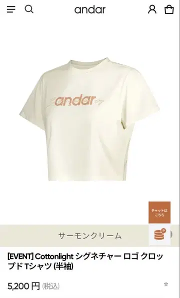 안다르 티셔츠
