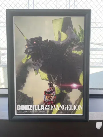 GODZILLA vs EVANGELION 포스터