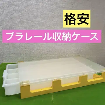 프라레일 기차 케이스