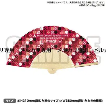 뱅드림! GBP 2020 Afterglow 부채