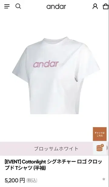 안다르 티셔츠