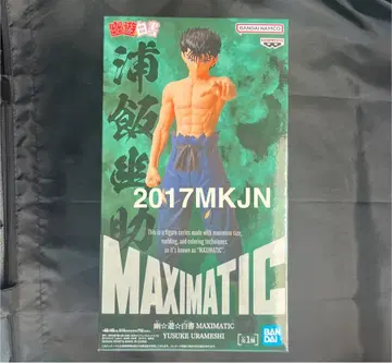 유유백서 MAXIMATIC YUSUKE URAMESHI