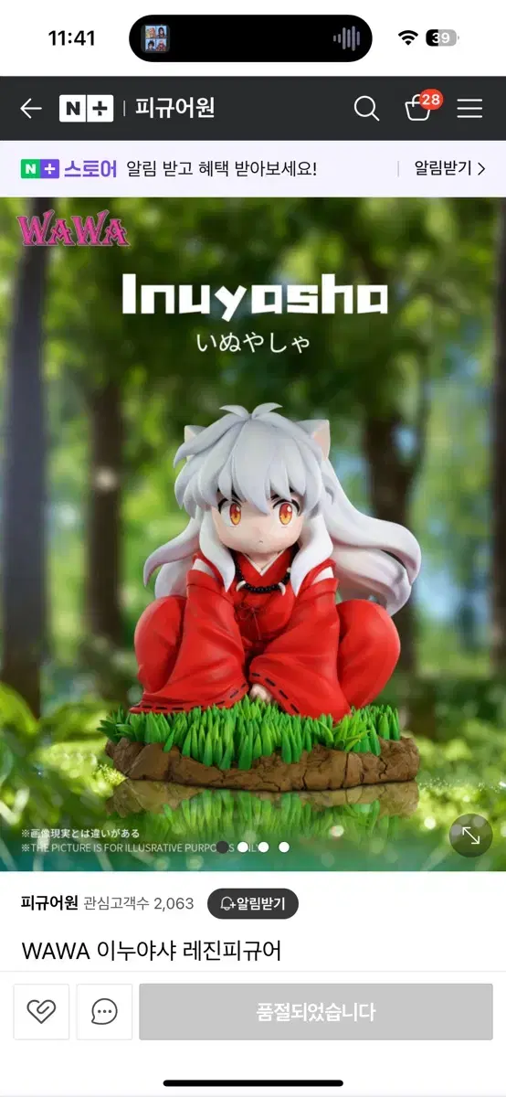 Wawa 이누야샤 레진피규어 (하자있음 내용필독)