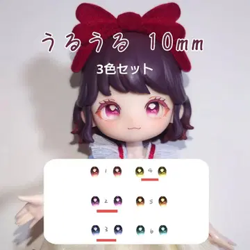 루루루 234 10mm 인형 눈 카보숑 아이