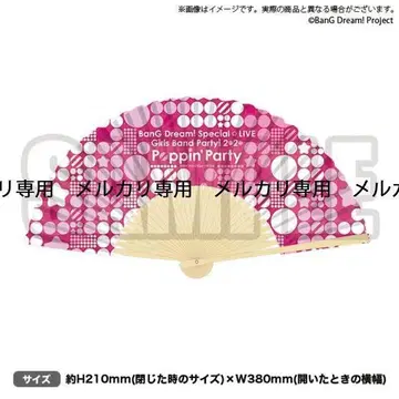 뱅드림! GBP2020 Poppin'Party 부채