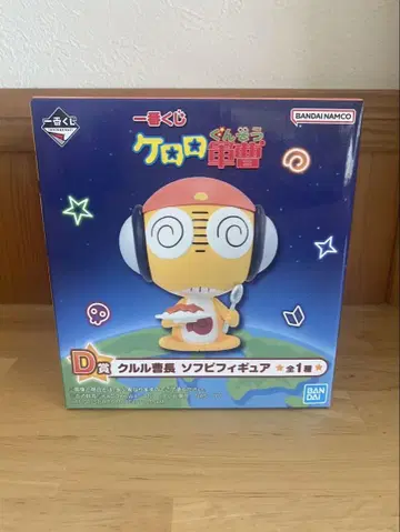개구리 중사 케로로 제일복권 D상 쿠루루 상사 소프트 비닐 피규어