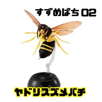 스즈메바치 02 가챠 야도리스메바치