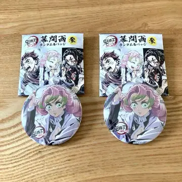 귀멸의 칼날 전집전 막간 그림 랜덤 캔뱃지 3개 세트